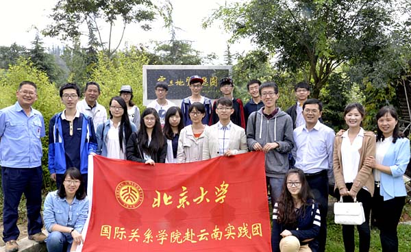 北大學(xué)子到云天化股份交流