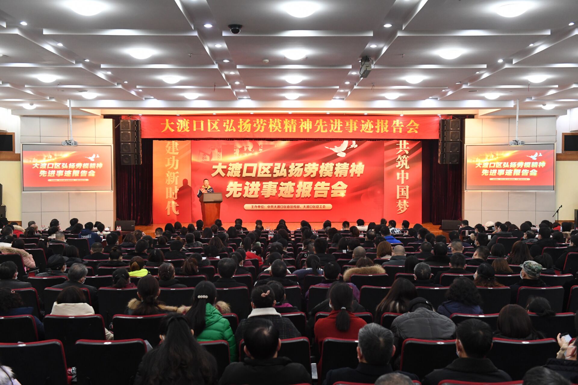 弘揚(yáng)勞模精神 厚植工匠文化——CPIC勞模參加大渡口區(qū)弘揚(yáng)勞模精神先進(jìn)事跡報(bào)告會
