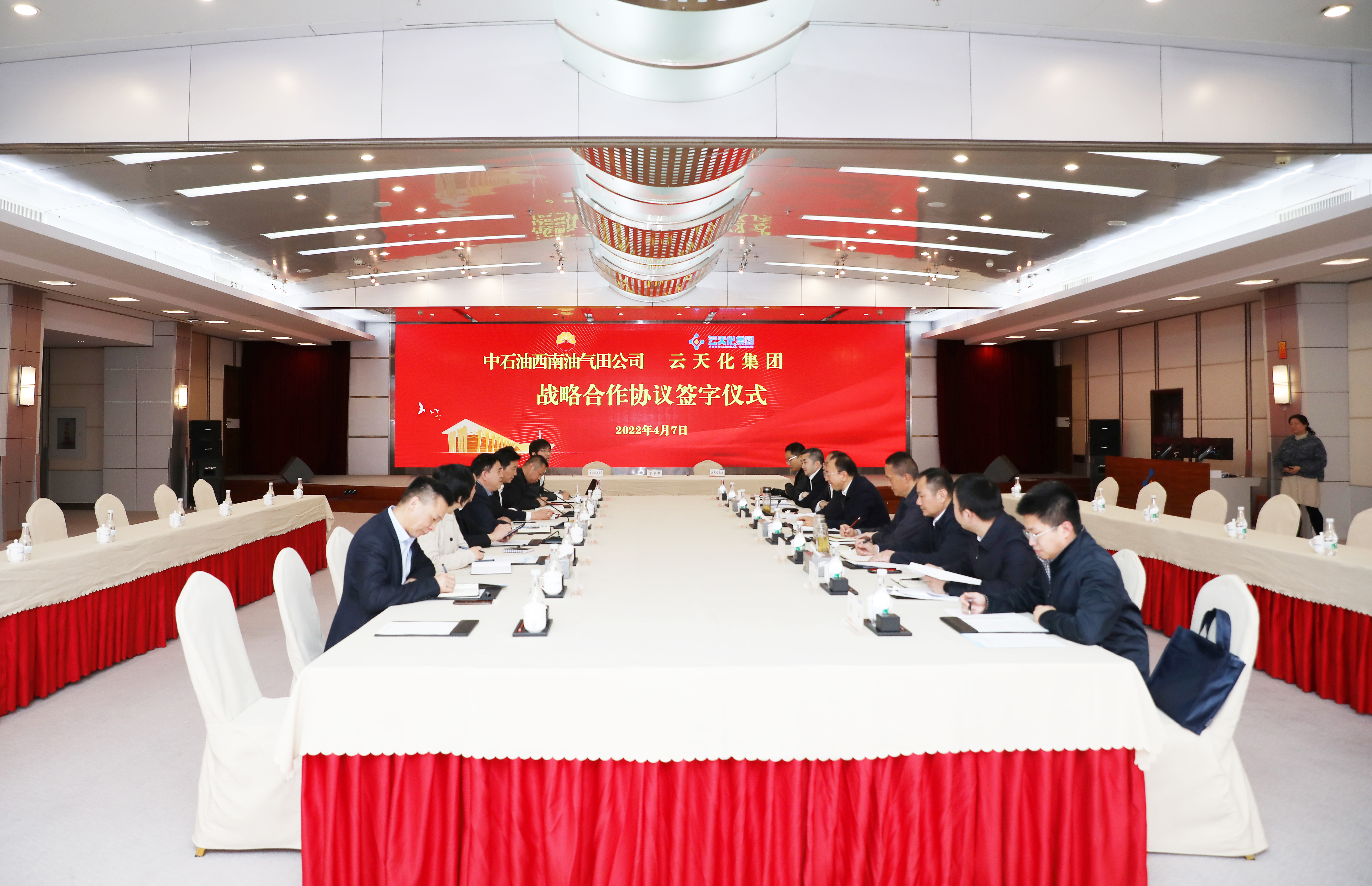 云天化集團與中石油西南油氣田公司簽署戰(zhàn)略合作協(xié)議